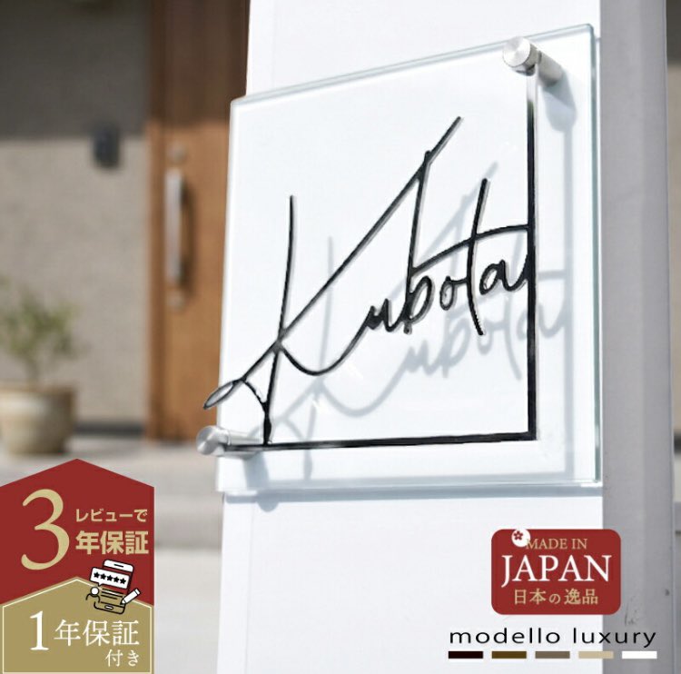 modello_luxury's tweet photo. 当店のガラス表札2点が���ニューアルされ、本日再販開始！
楽天スーパーセール中、こちらの商品は10%OFF価格&amp;ポイント10倍です☺️
両面テープで取付の為、設置も簡単です。

ラ・モード フレグランス
https://t.co/jrKsCdWdca

ラ・モード ソレイユ ルヴェール
https://t.co/0Qx6RcuYE7 https://t.co/dIkQaVGJbr