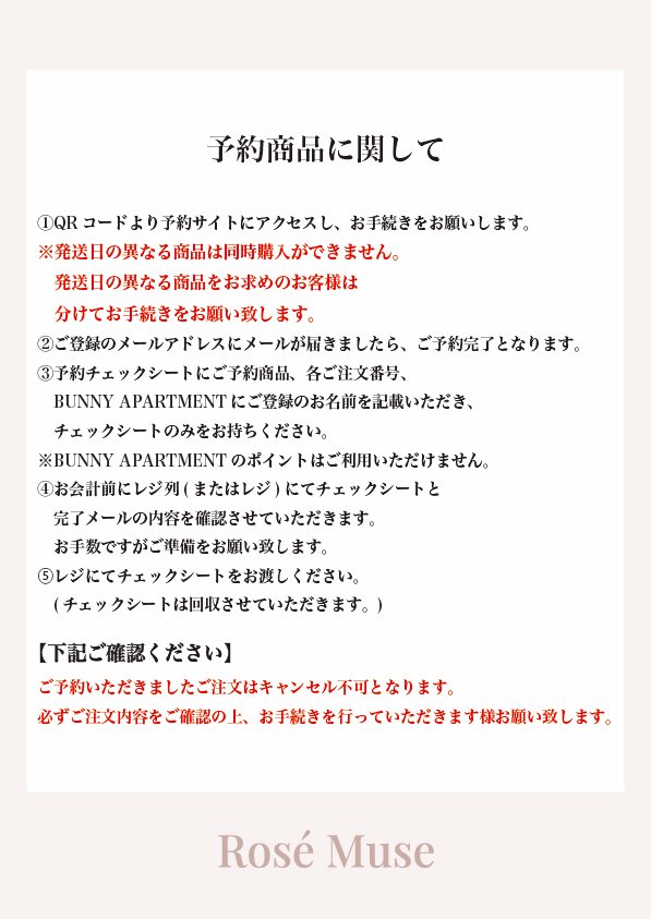 rosemuse_'s tweet photo. ┈ 𝑖𝑛𝑓𝑜𝑟𝑚𝑎𝑡𝑖𝑜𝑛 ┈

明日より、ルクアイーレ 4F sPACEにて
POPUP STOREがオープン致します𓂃
皆様のご来店お待ちしております⟡.·

※明日6/5(fri)は、
事前整理券をお持ちの方のみの
ご入場となります。

他詳細は、画像をご確認ください。

#Rosemuse https://t.co/OaEHU0qJgQ
