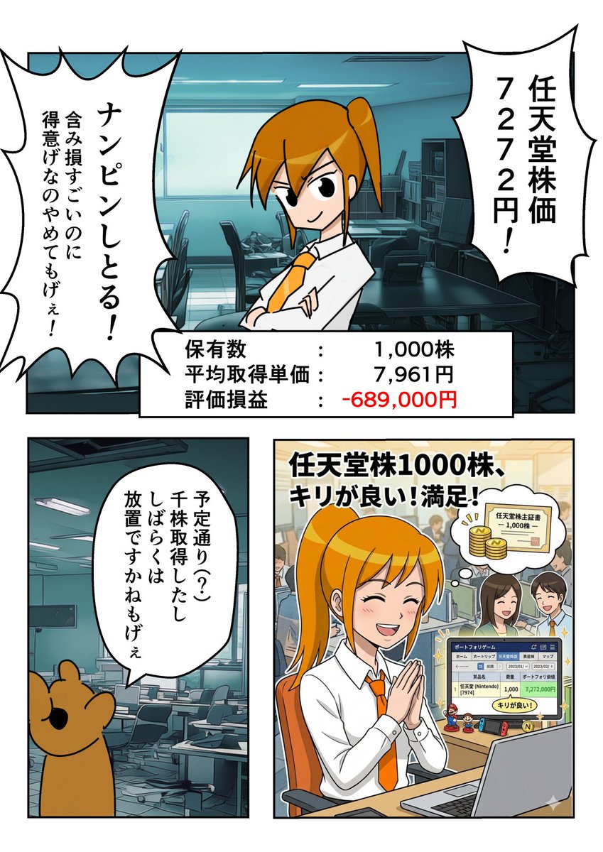 UnagiAccount's tweet photo. 任天堂株です https://t.co/xYMcpCztlo