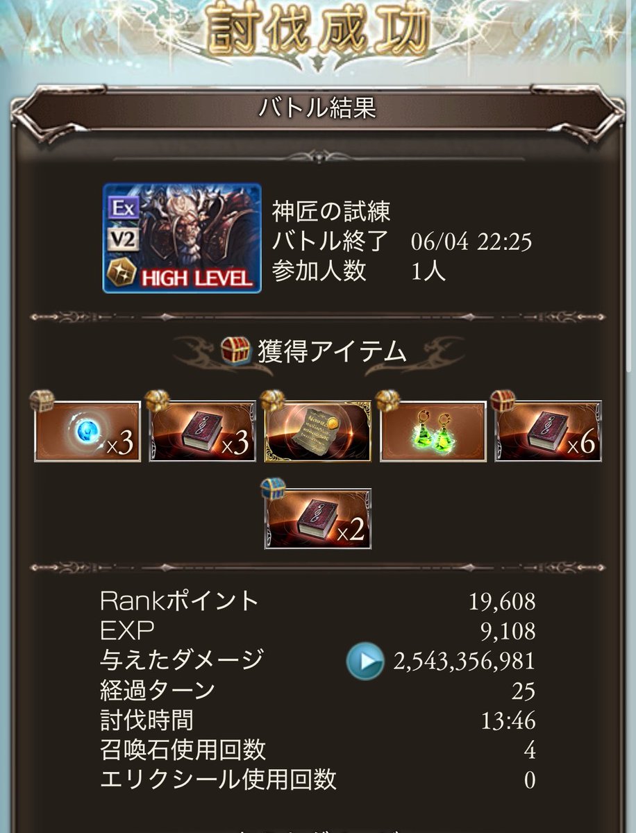 XwLgi's tweet photo. ミカボシファイターオリジンでソロ神匠 https://t.co/qPEWJheYLw