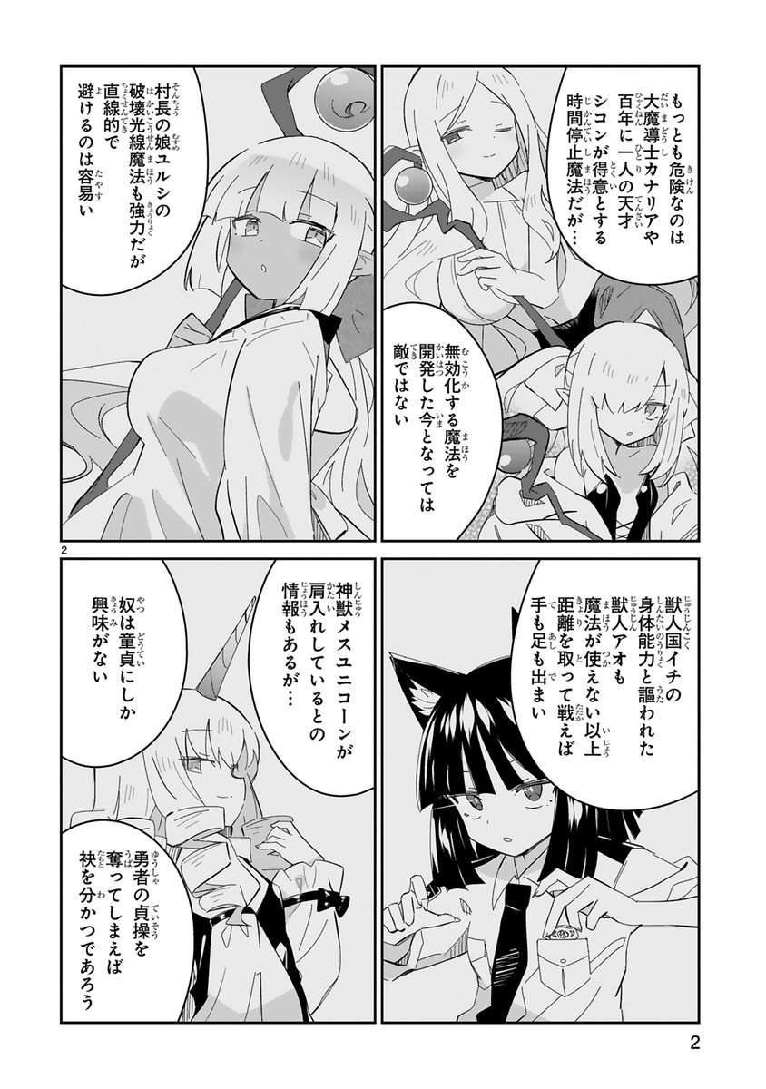 エルフ村のおまわりさん8話更新されました。
続き→https://t.co/6QY499oOoy 