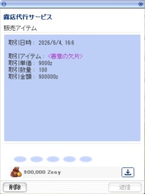 IgnissyuKnight's tweet photo. 本日のソロ棚！(622点)
棚ボス系cが強化されたり、来週からは4次棚が来たりなど棚コンテンツが盛り上がってますね！
ということで今日は中ボスの恐怖を追加してみましたが割といい感じでした (∩´∀｀)∩ｲｪｲ
また貯めていた善意を売りに出していたのですが、まさかの完売... ( ﾟДﾟ)ｴ!? https://t.co/yHGiJQYPLk