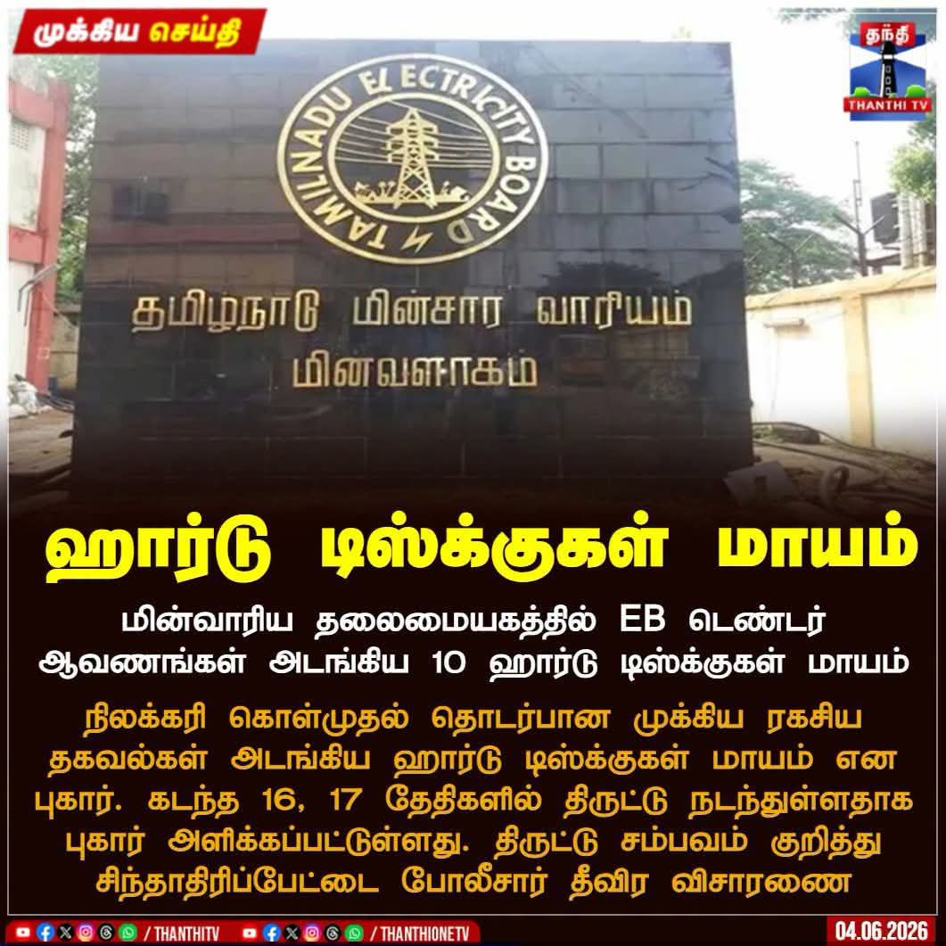 Avudayappan3's tweet photo. https://t.co/PGbAG4AYYj