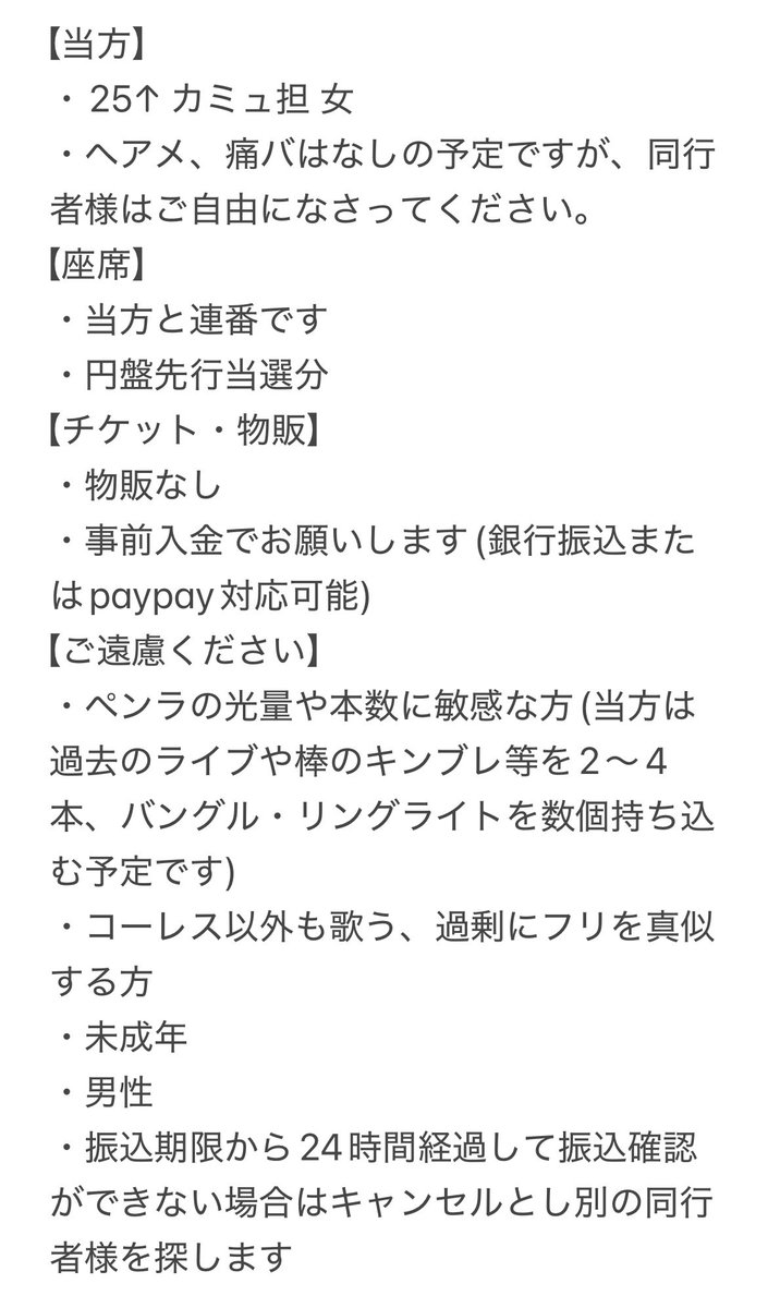 natsu_kaze_'s tweet photo. 【同行/譲渡】うたプリ ENDLESS JEWELS -XXXX- カルライ カルナイ ライブ タブナイ チケット 現地

譲)千葉公演 6/21 1枚

求)定価+手数料

先着順ではございません。
円盤先行当選分ですが、座席不問でお願いします。DM解放。
詳細は画像をご覧ください。 https://t.co/JRtZAl52HS