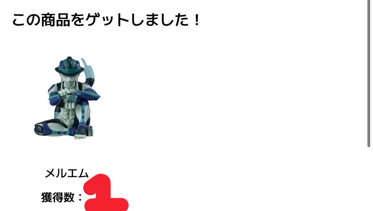 stpr_kkn's tweet photo. HUNTER×HUNTER すわらせ隊りある3
オンラインガチャ交換 譲渡 買取

譲：メルエム×1

求：ネフェルピトー×1

10月発送分となりますᴗ ᴗ͈郵送or札幌手渡し

コンプリート目的ですので
どなたでもお気軽にお声掛けください꒰ ᐡᴗ͈  ᴗ͈ ᐡ꒱🎀 https://t.co/JzFHsbKvHB