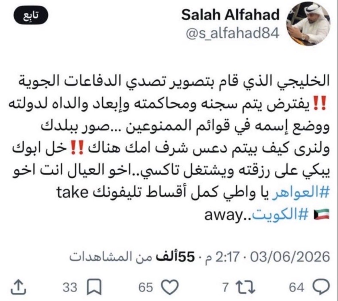 dayemho's tweet photo. @s_alfahad84 والله انك بتنسجن والدليل انك مرعوب وحذفت التغريدة

كرامة السعودي محفوظة وبعيد عنك تنال منها

والسعودية تحاسب المخطىء ولا تدعس على شرفه كما تتدعي

تخسى تكيل لنا كل هالاساءات وتفلت من العقاب 

مش فوضى الدعوى بيتلوك غصب عنك دول الخليج فيها قانون

@KSAMOFA 
@Moi_kuw https://t.co/YDlbjGsgr4