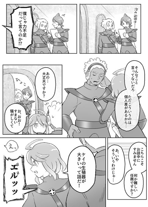 優雨 優雨(@sorayuu_810) さんのマンガ一覧 | ツイコミ(仮)