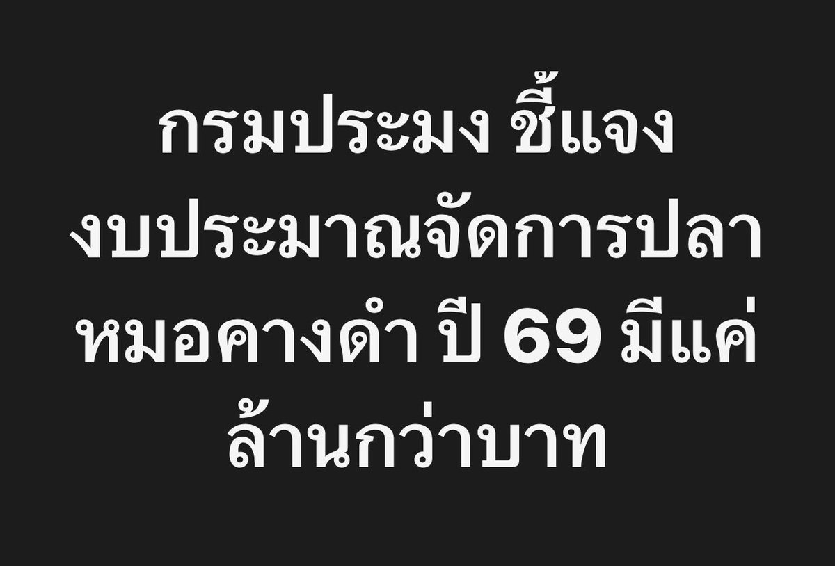 qualentinop's tweet photo. เป็นการให้ข้อมูลแก่คณะกรรมาธิการป้องกันและบรรเทาผลกระทบจากภัยธรรมชาติและสาธารณภัยวันนี้ https://t.co/CHmV052XfZ