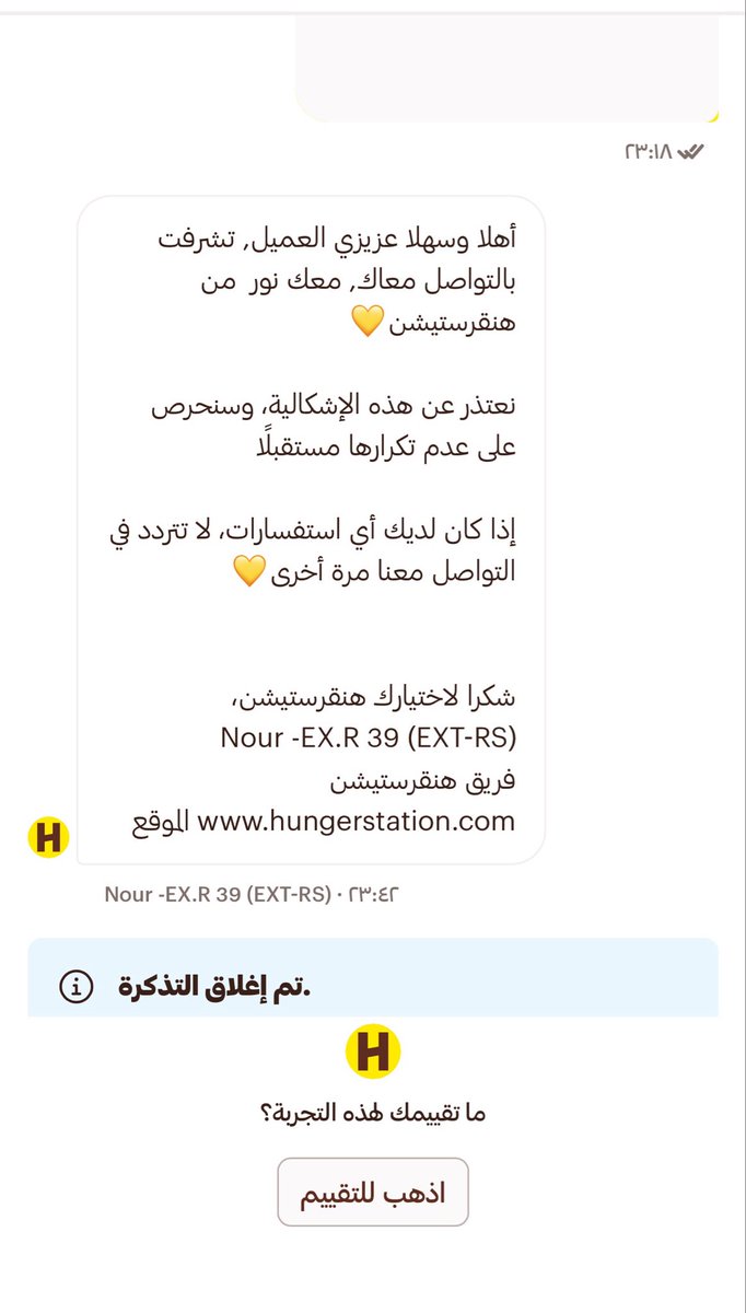 mbaoth's tweet photo. @sahabnews1 صحيح طلبت من هنقرستيشن عصير برتقال KDD 
والي وصل لي هو نكتار البرتقال مع العنب الابيض وتواصلت معهم للارجاع 
لكن @HungerStation رفضت للاسف وهذا ردهم🙂 https://t.co/HhPUGN4SH4