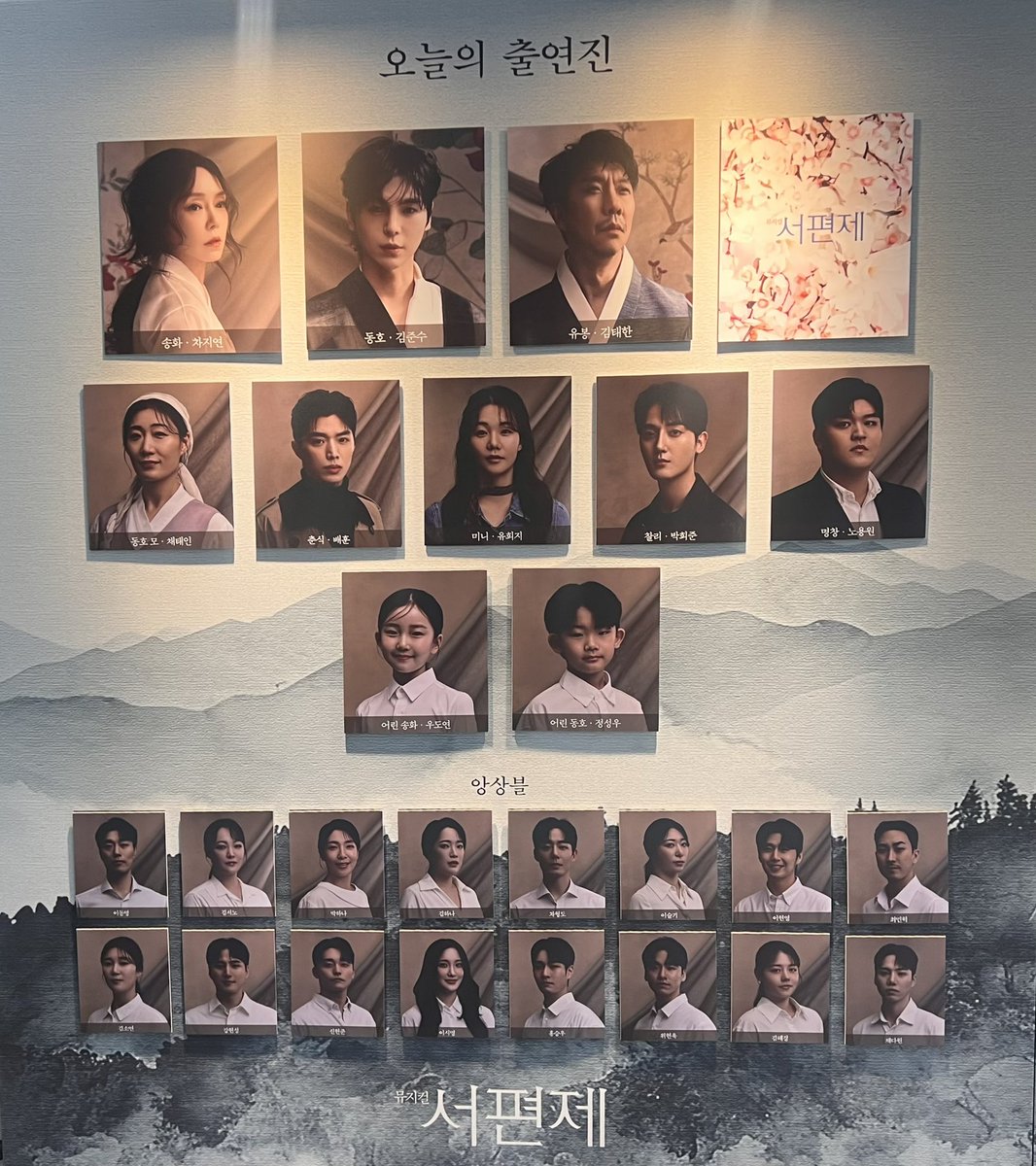 WithMarch's tweet photo. 260604 🪭서편제 자첫자막 👁️ https://t.co/jaLslq60Iq