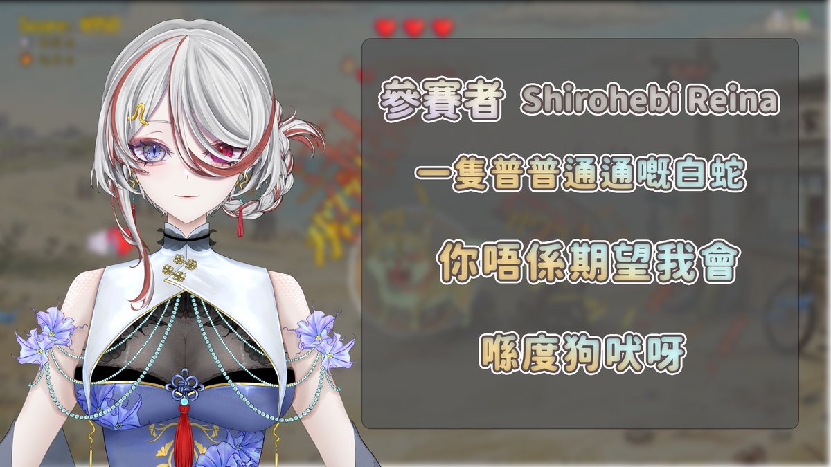 HakukoFox's tweet photo. 【參賽者公佈】

你哋唔係唔知
蛇只係識得講爬說語
並唔會狗吠㗎！！

@ShirohebiReina https://t.co/QnX2EogIC2