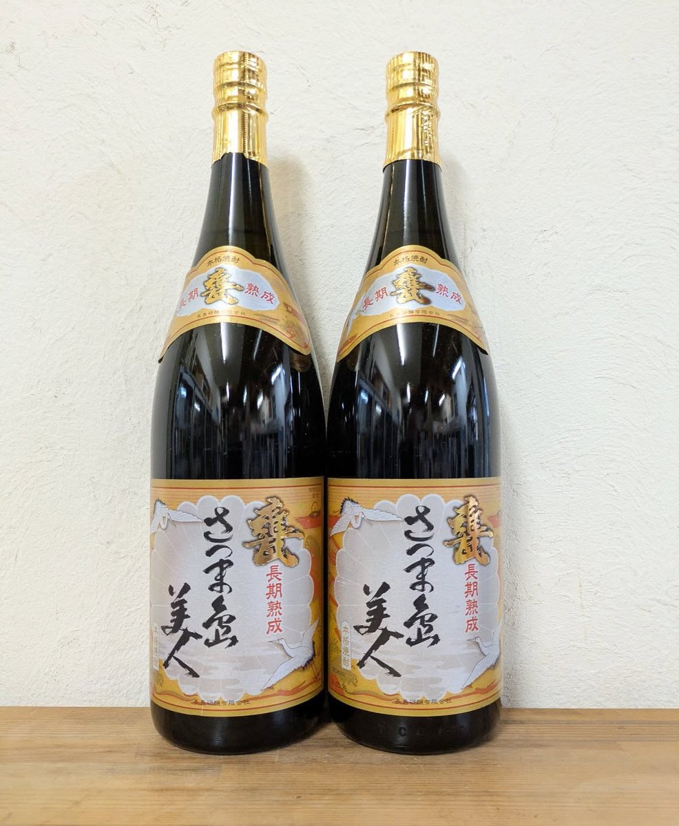 年2回の限定発売。 鹿児島県最北部の長島 長島研醸さん 甕長期熟成
