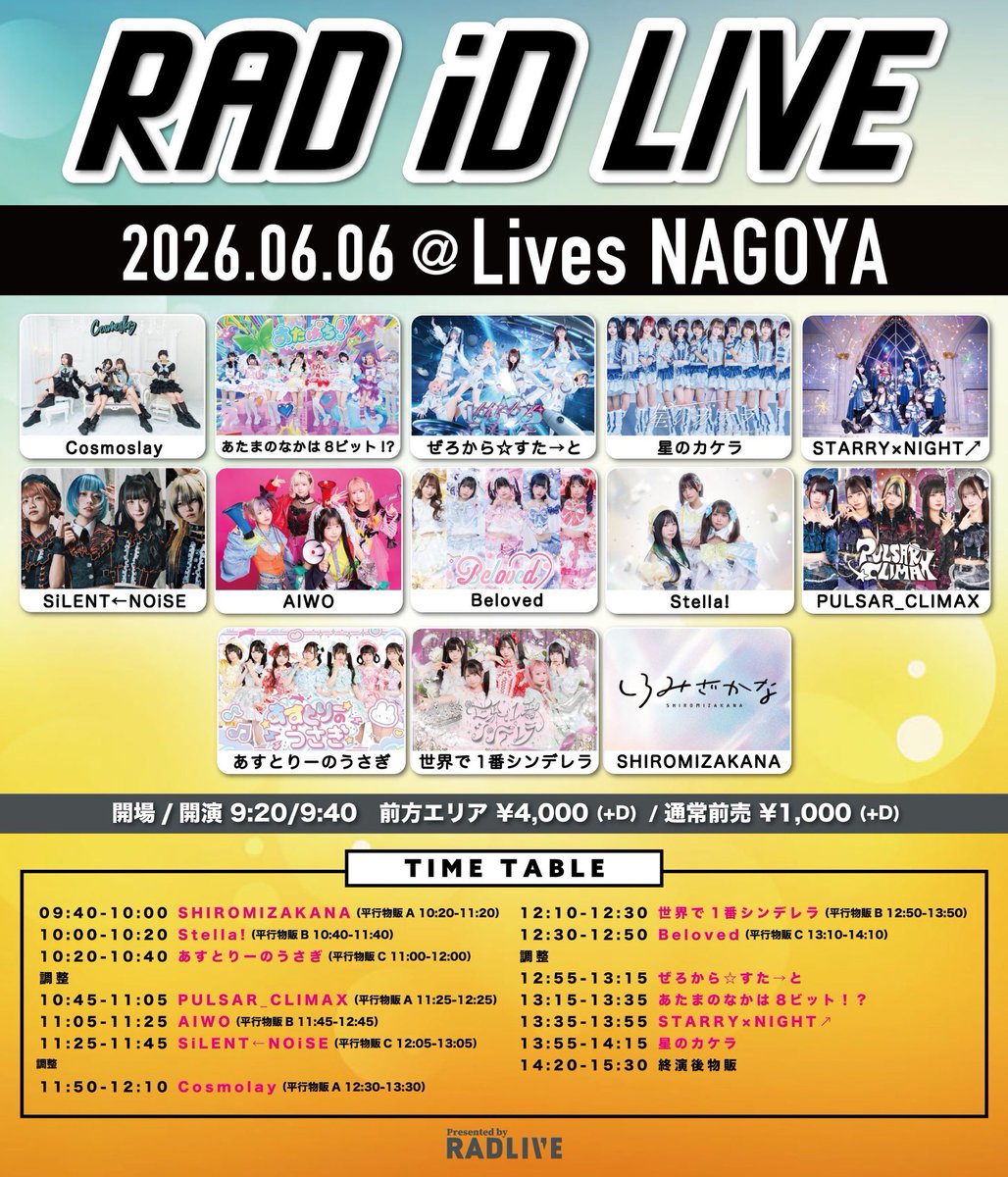 takumicks's tweet photo. 🔺タイムテーブルUP🔺

6/6@LivesNagoya
『RAD iD LIVE』

星のカケラ
あたまのなかは8ビット！？
Beloved
ぜろから☆すた→と
SiLENT←NOiSE
AIWO
Cosmolay
SHIROMIZAKANA
STARRY×NIGHT↗
Stella!
世界で1番シンデレラ
PULSAR_CLIMAX
あすとりーのうさぎ
シャニムニ＝パレード
天色のメロディー

☀️https://t.co/Pe10spylJh
＊6/2 20:00〜 6/6 9:00

🌙https://t.co/3NNXlFOcSW
＊6/2 20:15〜 6/6 15:00