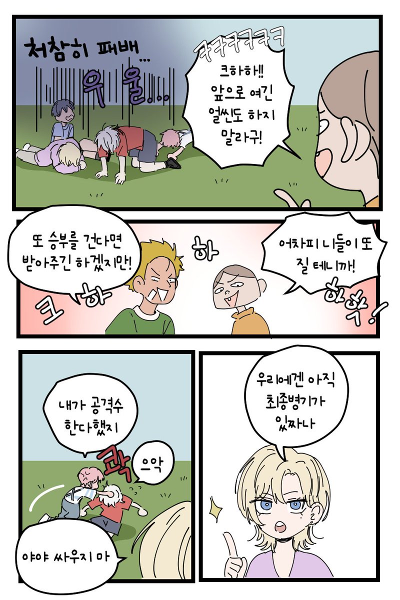 psuplpl333's tweet photo. 축구 https://t.co/seuzNPzhCp