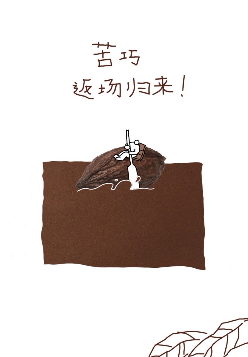 boyhdl's tweet photo. @hwwaanng 喜茶的拙趣风倒是挺出彩的！ https://t.co/du3f9byAnv