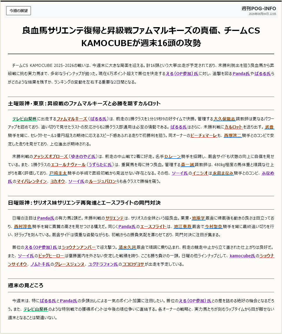 CS_KMCB's tweet photo. 2025-2026シーズン最後のJRA出走情報 https://t.co/qvzma4z56c