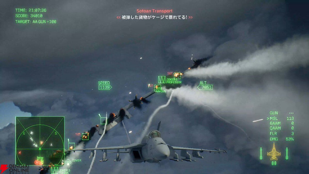 電撃オンライン tweet media