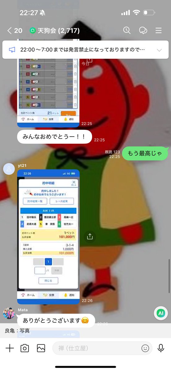 ofunezen's tweet photo. 大村11R（優勝戦）🎯

まじやったりました！！3-4-1なら300倍近かったが出過ぎてる田中くん。
江戸川12R大本線135.3倍🎯
下関8R大本線110.2倍🎯
蓋を開ければ爆益の三発目の万舟ブチ抜きです！！最高！！

万舟

3-1-4   10,100円 https://t.co/AItq3BbFBU