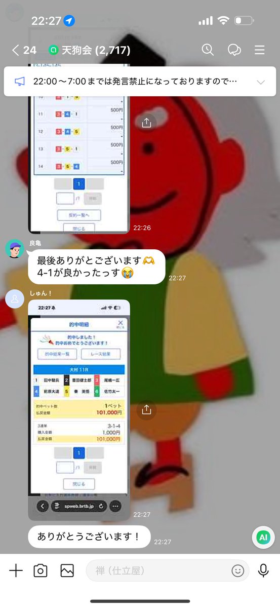 ofunezen's tweet photo. 大村11R（優勝戦）🎯

まじやったりました！！3-4-1なら300倍近かったが出過ぎてる田中くん。
江戸川12R大本線135.3倍🎯
下関8R大本線110.2倍🎯
蓋を開ければ爆益の三発目の万舟ブチ抜きです！！最高！！

万舟

3-1-4   10,100円 https://t.co/AItq3BbFBU
