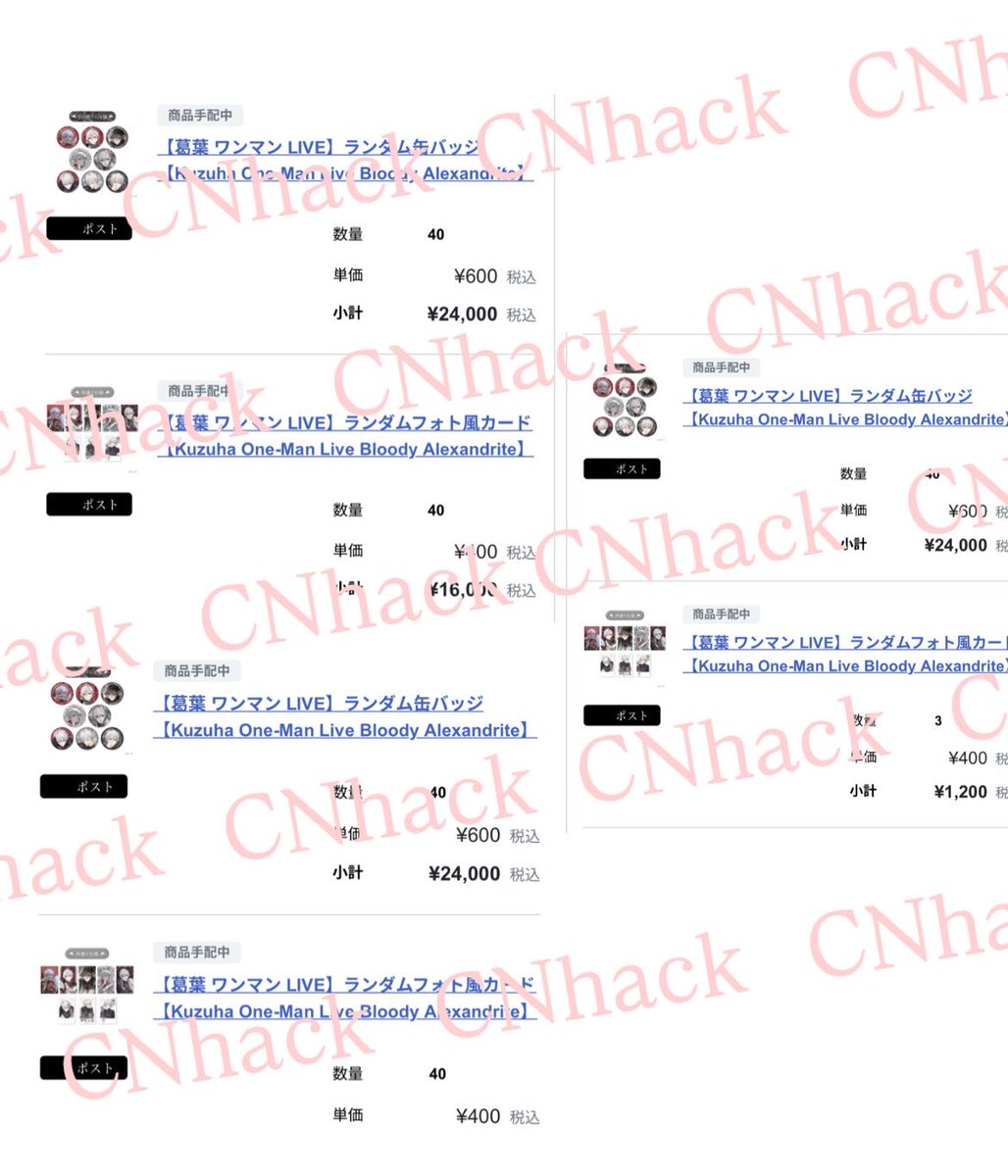 CNhakc's tweet photo. 購入完了しております。
順にご連絡回らせて頂いております。
皆様長期ですが、よろしくお願い致します。 https://t.co/BRBGGsvcJY