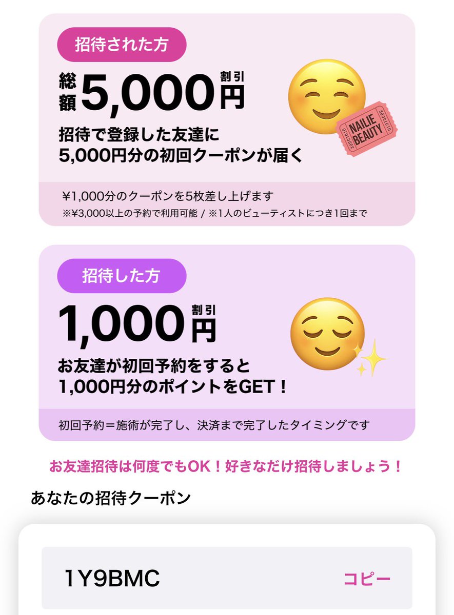 STARS_STRIPES_5's tweet photo. 美容院代が実質半額になるかも…！？💇‍♀️✨
「Nailie（ネイリー）」で初回ヘア予約すると
支払金額の50%ポイント還元🎉［PR］
✔ 最大5,000pt還元
✔ Nailie Beautyで初めてヘア予約する方対象
✔ 期間：6/4〜6/30

さらに🎀
ネイリーを初めて利用する方は
クーポンコード【NA10000】入力で
最大1万円分のクーポンがもらえる✨

⚠️ポイント還元条件(注意してね☺️)
・期間内の予約＆来店
・施術完了
・10文字以上のレビュー投稿
・期間内のポイント受取申請

詳細はこちら👇
https://t.co/fxrToQ0MNL

紹介コード（5,000円分クーポン対象）
【1Y9BMC】

※50%還元のクーポン・ポイント利用予約は還元対象外だからご注意ください
※1人1回限り
※必ずキャンペーン詳細をご確認を☺️