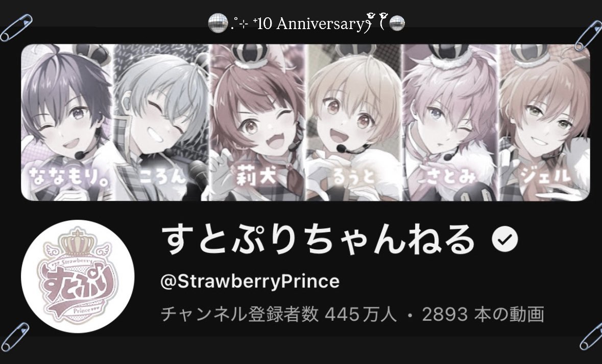 st_p03's tweet photo. おつぷり！6人の声が揃う配信きけて幸せでした！
改めて10周年おめでとう。
・ https://t.co/bbLgMG7LUh