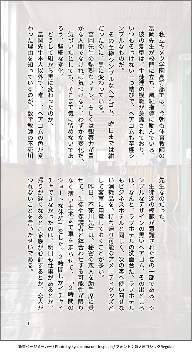 jocho_yukke's tweet photo. #ひらいて赤ブー
👹滅の⚔
不🍃川🍃弥×冨🌊義🌊「風が織りなす水模様」
継続開催を微力ながら応援いたしたく書きました
こっそりお付 き合 いしている👹学 🍃🌊
🌊せんせ一のへアゴㇺのお話です 
６/７㈰までのR📮Pが集計対象です
よろしくお願いいたします🙇
（全２ペ一ジ） https://t.co/3ZmMaU1YWb