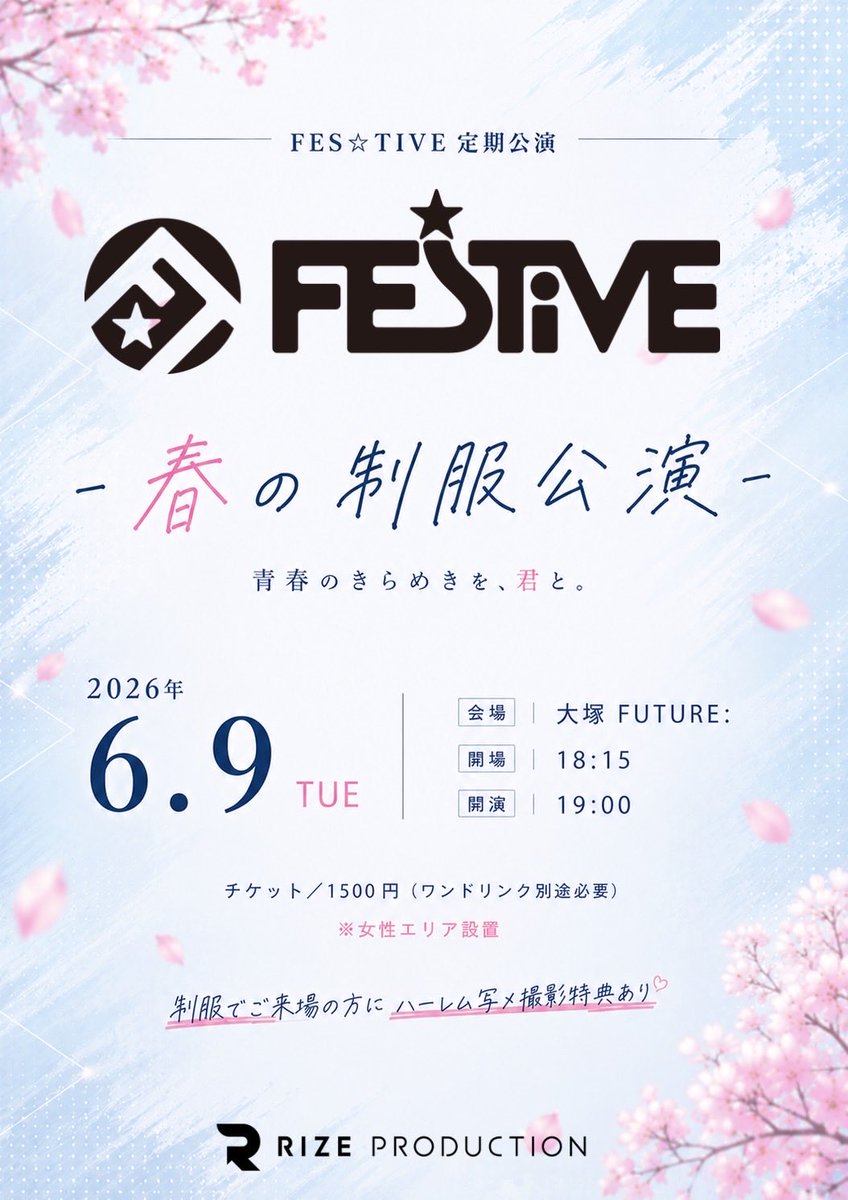 Runa_FESTIVE's tweet photo. マレーシアから帰ってきたよ！台湾行くまでの予定、3日間！会いたい(＞＜)👍🏻

🗓6/6(土)
❶「チアガールチェキ会📣」
📍東京会議室 田町CC 
⏰OP16:00/ST16:15~
🎁10枚まとめ買いでチェキ券1枚

❷「Girl’sBomb!! 〜ダミアンの生まれた日〜」📍品川ステラボール🎁ハーレム写メ
🎤20:00~20:20📸21:05~22:15
https://t.co/sdzpkzydxs

🗓6/7(日) 「#HNGSONIC 2026 春→夏」
📍上野野外水上音楽堂🎁2S写メ2枚
🎤17:05-17:30📸17:55-19:15
https://t.co/SHzvAcxZNL 

🗓6/9(火) 「FES☆TIVE制服公演」
📍大塚FUTURE ⏰OP18:15/ST19:00
https://t.co/1yk8iV5siZ 🎁制服でご来場の方にハーレム写メ券プレゼント！

6/13〜6/14台湾🇹🇼