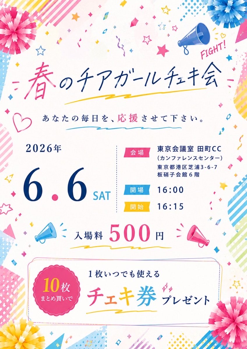 Runa_FESTIVE's tweet photo. マレーシアから帰ってきたよ！台湾行くまでの予定、3日間！会いたい(＞＜)👍🏻

🗓6/6(土)
❶「チアガールチェキ会📣」
📍東京会議室 田町CC 
⏰OP16:00/ST16:15~
🎁10枚まとめ買いでチェキ券1枚

❷「Girl’sBomb!! 〜ダミアンの生まれた日〜」📍品川ステラボール🎁ハーレム写メ
🎤20:00~20:20📸21:05~22:15
https://t.co/sdzpkzydxs

🗓6/7(日) 「#HNGSONIC 2026 春→夏」
📍上野野外水上音楽堂🎁2S写メ2枚
🎤17:05-17:30📸17:55-19:15
https://t.co/SHzvAcxZNL 

🗓6/9(火) 「FES☆TIVE制服公演」
📍大塚FUTURE ⏰OP18:15/ST19:00
https://t.co/1yk8iV5siZ 🎁制服でご来場の方にハーレム写メ券プレゼント！

6/13〜6/14台湾🇹🇼