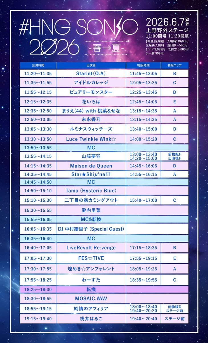 Runa_FESTIVE's tweet photo. マレーシアから帰ってきたよ！台湾行くまでの予定、3日間！会いたい(＞＜)👍🏻

🗓6/6(土)
❶「チアガールチェキ会📣」
📍東京会議室 田町CC 
⏰OP16:00/ST16:15~
🎁10枚まとめ買いでチェキ券1枚

❷「Girl’sBomb!! 〜ダミアンの生まれた日〜」📍品川ステラボール🎁ハーレム写メ
🎤20:00~20:20📸21:05~22:15
https://t.co/sdzpkzydxs

🗓6/7(日) 「#HNGSONIC 2026 春→夏」
📍上野野外水上音楽堂🎁2S写メ2枚
🎤17:05-17:30📸17:55-19:15
https://t.co/SHzvAcxZNL 

🗓6/9(火) 「FES☆TIVE制服公演」
📍大塚FUTURE ⏰OP18:15/ST19:00
https://t.co/1yk8iV5siZ 🎁制服でご来場の方にハーレム写メ券プレゼント！

6/13〜6/14台湾🇹🇼