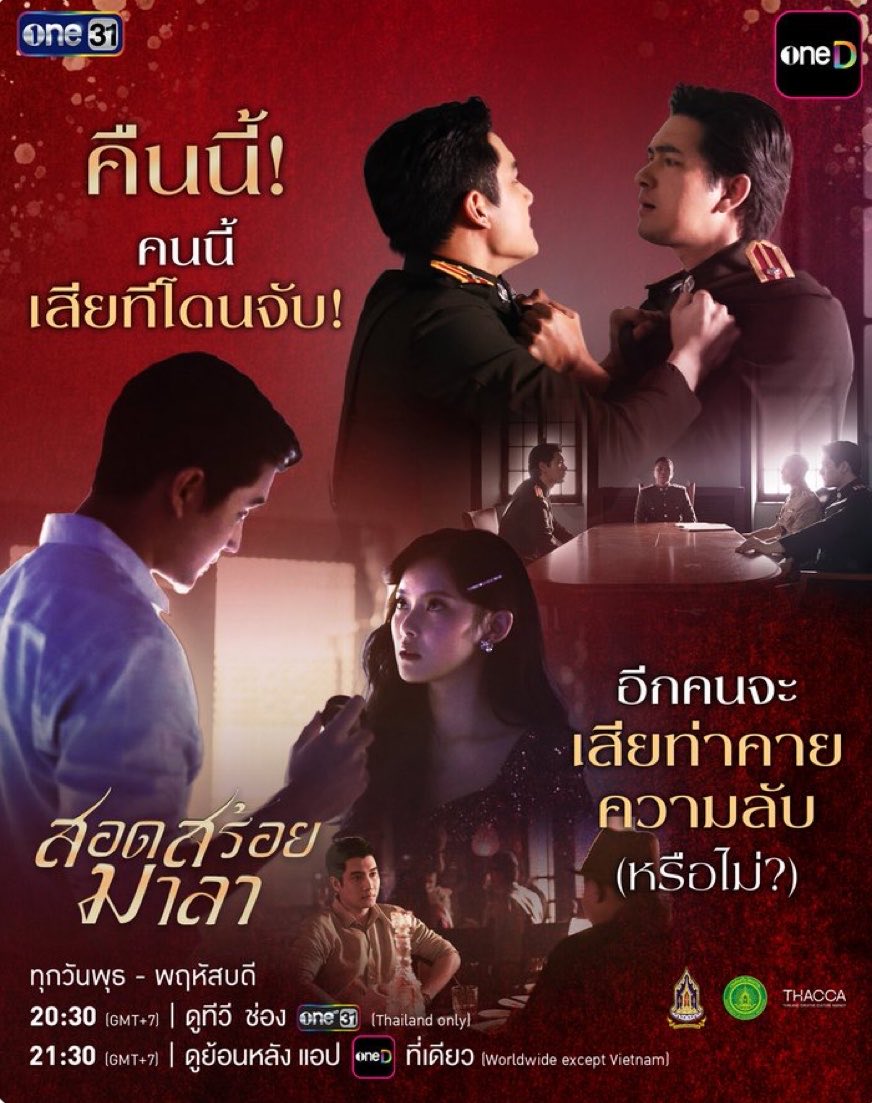 duangkamolsil's tweet photo. คืนนี้เดือดอีกแล้ว

#สอดสร้อยมาลาEP14 https://t.co/wYfJYiYDhT