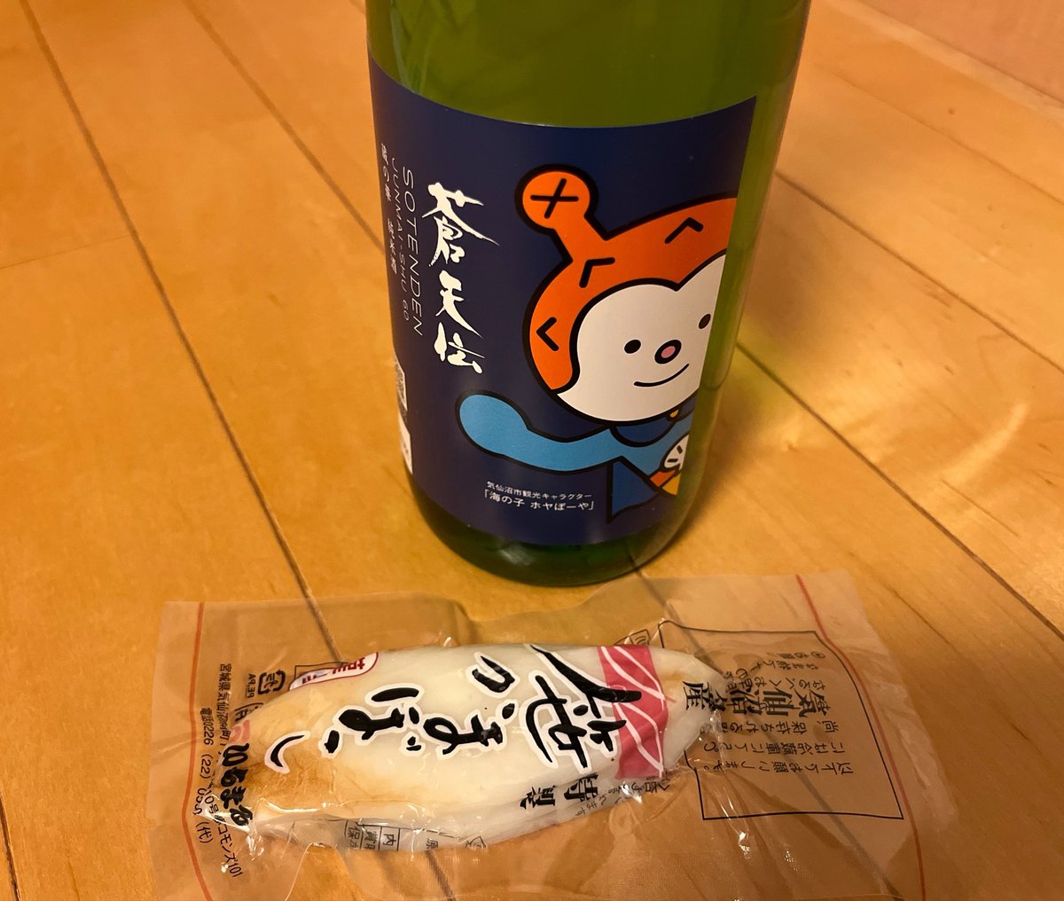 hoppippi's tweet photo. 晩酌🍶
気仙沼の土産「蒼天伝&amp;いちまる」
自分的には最強 https://t.co/7L8BEQmB5A
