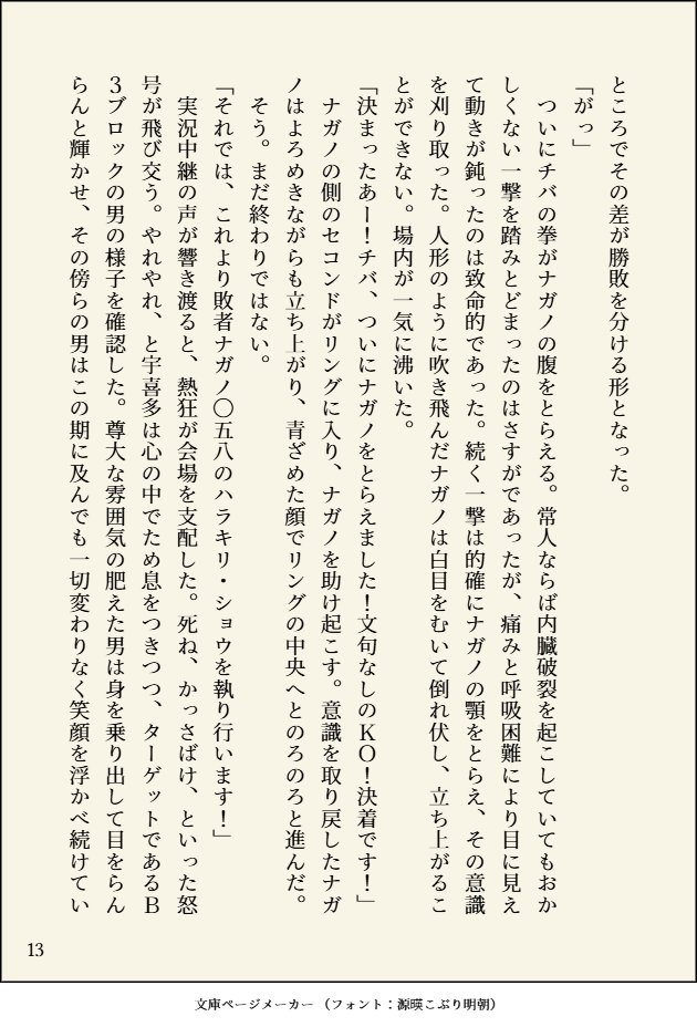 ワタリガラス tweet media