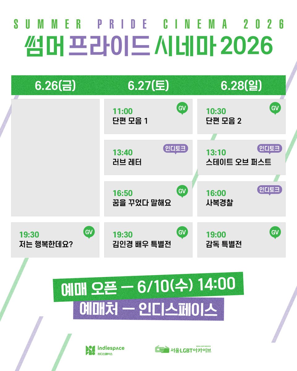 SIPFF_Official's tweet photo. 🌈𝐒𝐔𝐌𝐌𝐄𝐑 𝐏𝐑𝐈𝐃𝐄 𝐂𝐈𝐍𝐄𝐌𝐀 𝟐𝟎𝟐𝟔 ⏰상영 시간표 공개

<썸머프라이드시네마 2026> 상영 시간표를 확인하세요.

보고 싶은 작품, 지금 미리 체크.
6월 10일(수) 오후 2시 예매 오픈 - 놓치지 마세요!

🗓️ 26. 6. 26 (Fri) – 28 (Sun)
📍 인디스페이스 @indiespace_kr https://t.co/ooUfPuVp0B