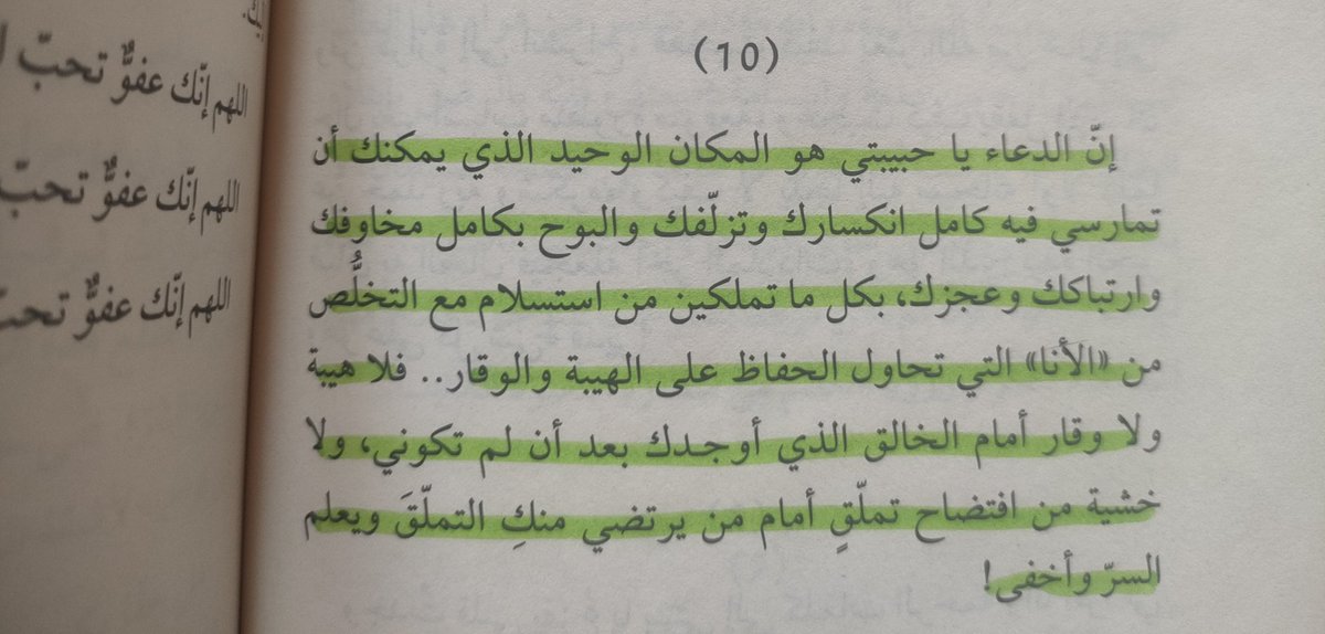 IMM1936's tweet photo. الدعاء 🤎

#رسائل_إلى_سلمى 
#شريف_محمد_جابر https://t.co/4UZM4uSMXd