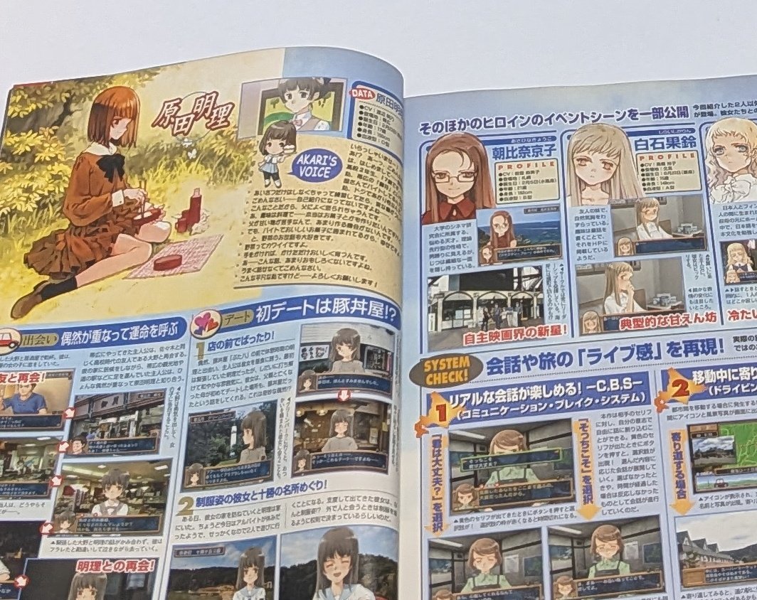 torihachu's tweet photo. #雑誌で北へ。
Vol.180

電撃プレイステーション 2003/8/29 Vol.247

まだまだソフト発売前の号にはカラー2ページの記事あり。ヒロイン別に割りと本編の序盤が見えるくらいの紹介がされています(・∀・) https://t.co/wONOj0khxd
