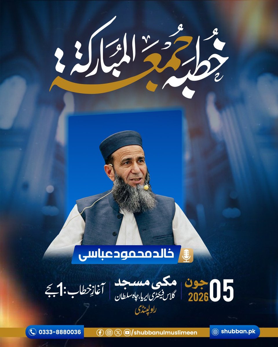 ChSultan33's tweet photo. محترم خالد محمود عباسی صاحب کل خطاب جمعہ فرمائیں گے راولپنڈی مسجد میں https://t.co/1pQBQwX5t7