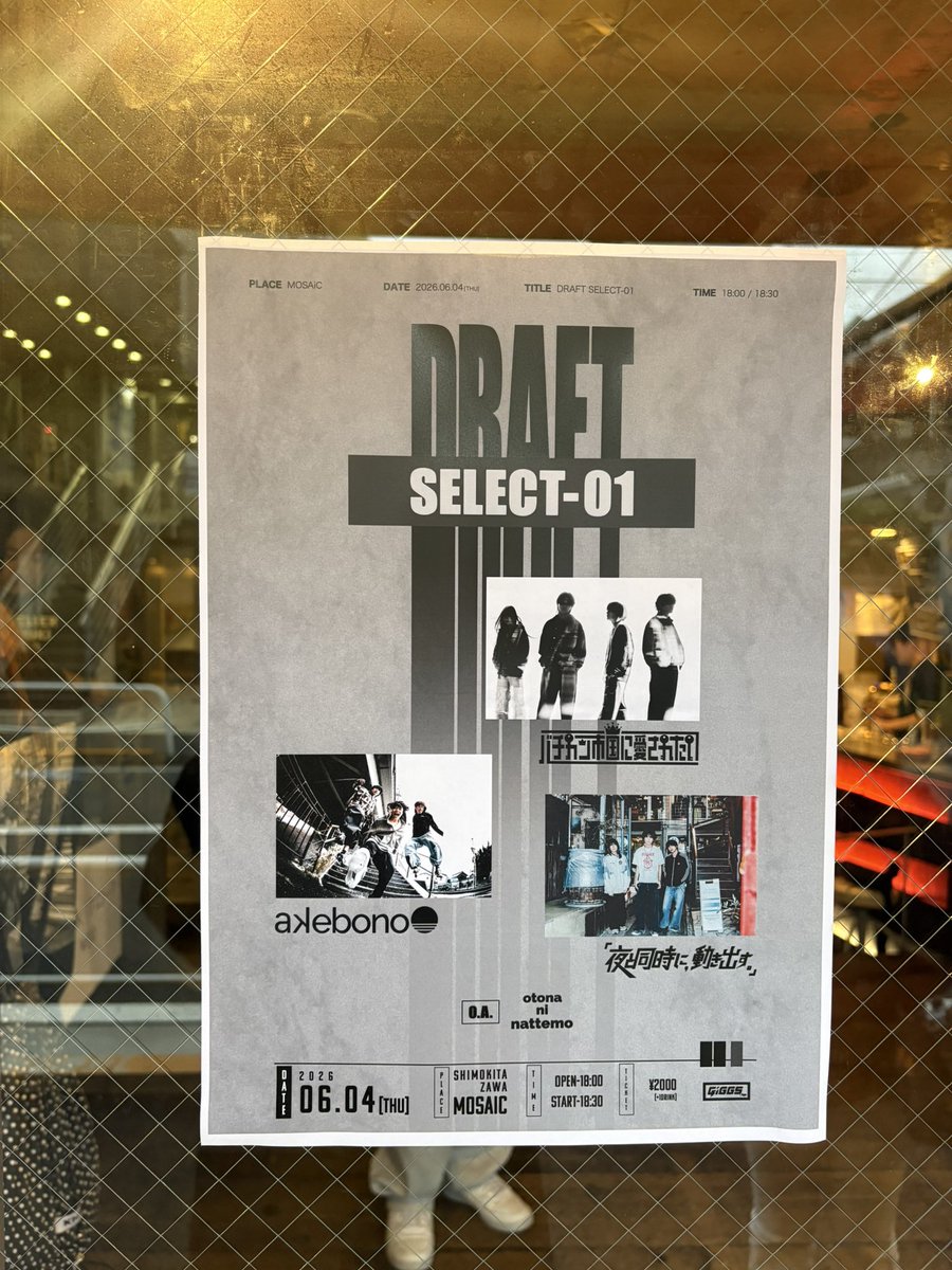 DRAFTFES's tweet photo. 2026.06.04(thu) @下北沢MOSAiC
『DRAFT SELECT-01』

ご来場、ご出演ありがとうございました‼️

次回は、
2026.06.19(fri)@北堀江club vijon
club vijon×DRAFT FES pre.
『DRAFT FES 2026 SUMMER in Osaka前哨戦』
でお待ちしてます✨✨ https://t.co/OcOd8FtziA
