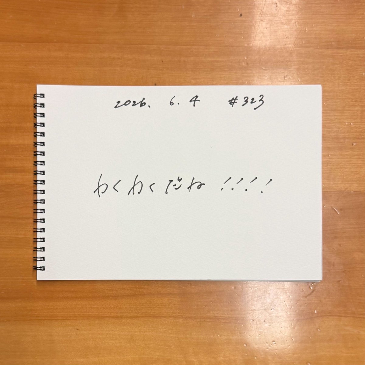 上田麗奈のひみつばこ tweet media