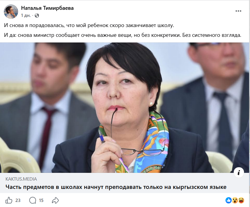 doge_KG's tweet photo. Кактустун башкы редактору кыргыз тилинин өнүгүүсүнө каршы чыгып, "системалуу көз караш жок" деген эски шылтоону бут тосуу максатында козгоду 

Артында империянын кызыкчылыгын коргоо жана тилинин үстөмдүгүн сактоо аракети ачык көрүнөт. Муну менталдык сепаратизм деп атасак болот https://t.co/yMtcOsFXfU