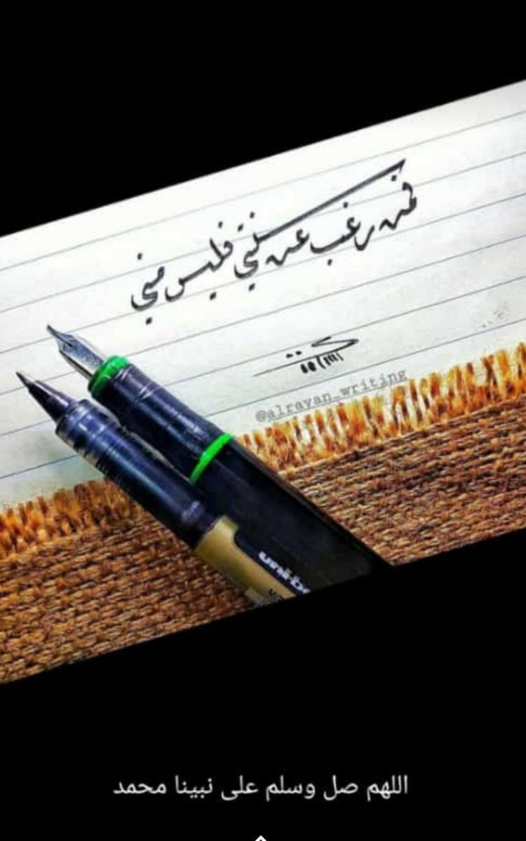 3lya_10's tweet photo. @sabahalkhozai لاعيدفي الاسلام الا الفطر والاضحى ماسواهما بدعة..اما تداول خلافات الصحابة هنا👌فعقيدة الاسلام ومذهب أهل السنةوالجماعة بشأن خلافات الصحابةعلى مبدأ "الكف عماشجر بينهم"؛أي إمساك الألسنةعن الخوض فيها،والترضي عنهم جميعاًواعتقاد فضلهم"تلك فتنة عصم الله منها سيوفنا،فلنعصم منها ألسنتنا". https://t.co/QoZx85mMgr