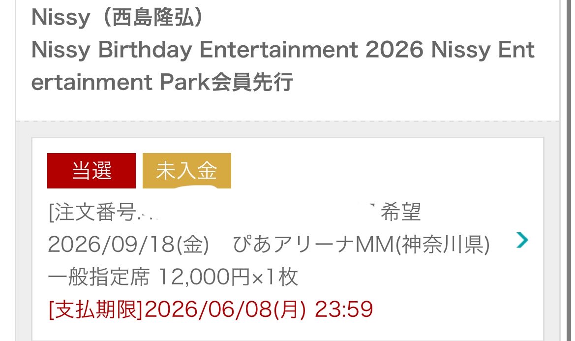 ask_nissy_930's tweet photo. NBE 9/18.19います💋
18はひとりで🏳️持ってキーホルダー配り歩いてると思うので。あってくださいな😊
19も🏳️持ってキーホルダー配り歩いてると思います😊
みんな会おうね💕︎
#NissyBirthdayEvent 
#Nissy https://t.co/3KUe0Y3IaB