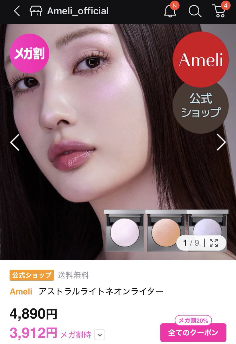 michan_bakugai's tweet photo. ・ハイライト
espoir ロゼライト
a.chi シュガービーム
ameli スパイシーピーチ
イェジン先生がロゼライトおすすめって言ってくださった🫶🏻頬には薄く重ねて、目頭と鼻先には何度か重ねて塗ってくださった😍！！ https://t.co/VWEmfz8zwf
