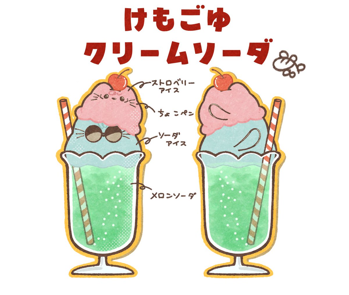 k_mnkmo's tweet photo. これからの時期にｵｽｽﾒ！けもごゆくり〜むそ〜だ🐱🍨🍹 https://t.co/sVJpl7KIO6