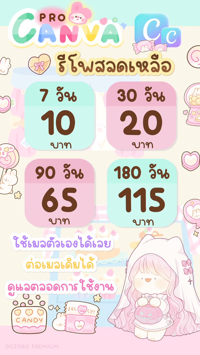 01alwaysbeyours's tweet photo. หาร canva pro | หารแคนวาโปร ꕀ

∿ 🛋️ 🎧✶👕
.ᐟ  รีแล้วแคปส่งมาได้เลยค้าบ 𓈒

7d [ รีแล้ว ] 1O฿
1m [ รีแล้ว ] 2O฿
3m [ รีแล้ว] 65฿
6m [ รีแล้ว ] 115฿

✱ ใช้เมลตัวเองได้เลย ต่อเมลได้ งานไม่ปนกัน ✱

📨order: https://t.co/ndGC6C5xpI

#หารแคนวาโปรราคาถูก  #หารแคนวา #หารcanvapro sh https://t.co/NNUXqOk68B