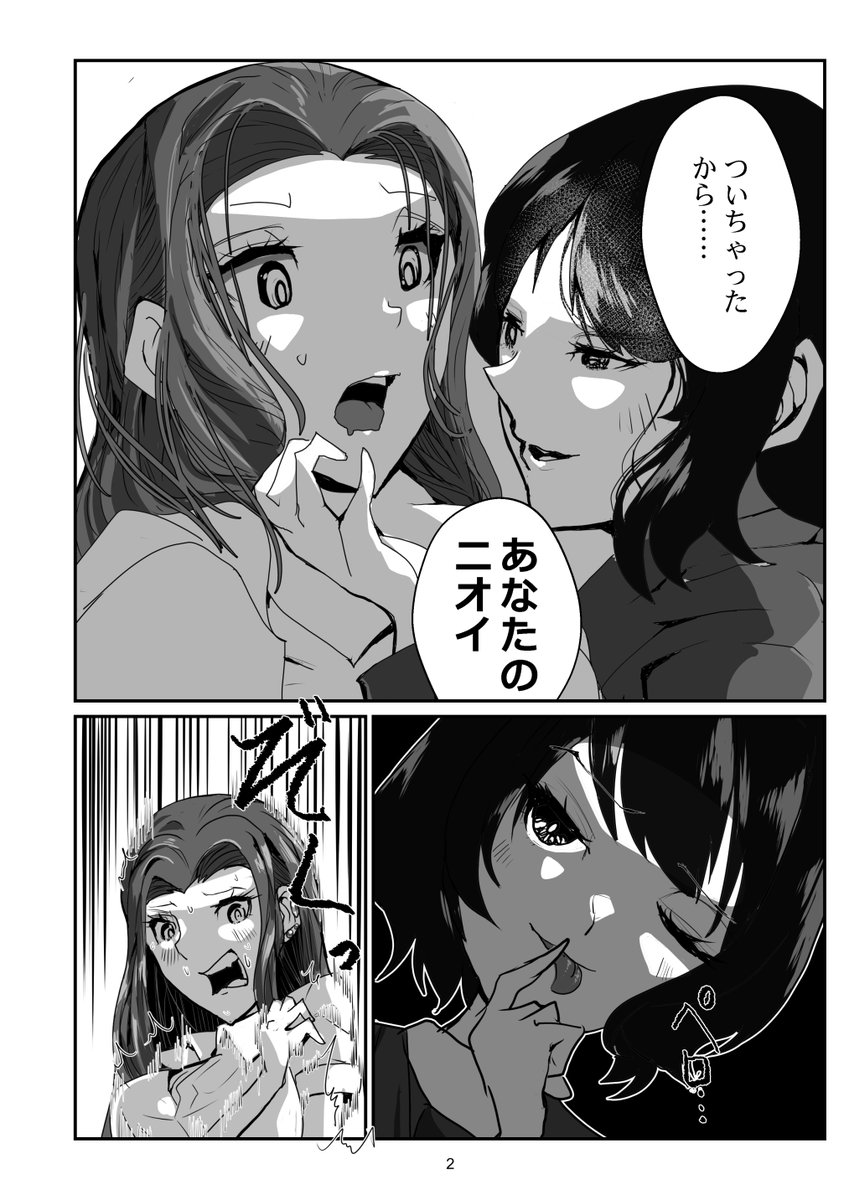 HARTMAN's tweet photo. サイコ百合サスペンスギャグマンガ「ヤンキーギャルは委員長をわからせたい」です https://t.co/LBa1n3YnDC