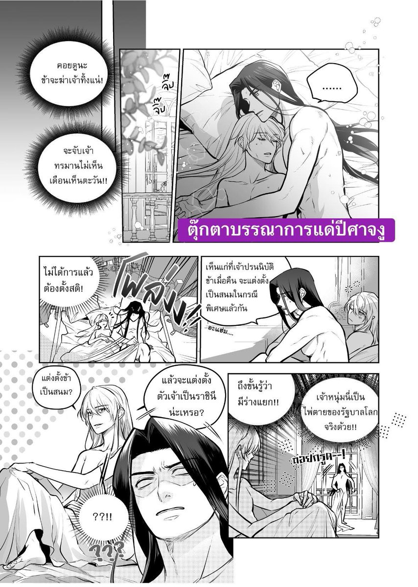LithDark's tweet photo. #แนะนำนิยายวาย
ถ้าตัวร้ายเจอพระเอกเรื่องนี้จะต้องร้องว่า…
พอแล้ว ๆ รวยไม่ไหวแล้วววว ❌
ยอมแล้ว ๆ เอาตำแหน่งข้าไปเถอะ ✅😭

ตำนานตัวร้ายจับสลากได้บทพระเอก
ชาติก่อนพระเอกเป็นถึงลูกศิษย์ของเทพอัศวินทิวากาลที่หวังเคลมอาจารย์เป็นภรรยา กว่าจะฝ่าด่านแม่ยาย(พระเจ้า)ได้เลือดตาแทบกระเด็น https://t.co/6hVHIPFO8T