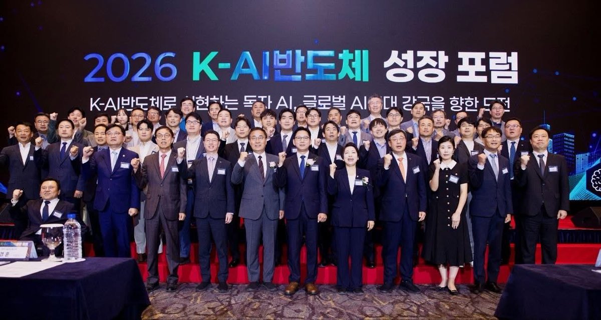 JungaHwangSpace's tweet photo. <2026 K-AI 반도체 성장포럼>

K-AI 반도체 성장포럼 개최를 축하드립니다. AI 경쟁력의 핵심인 AI반도체 산업 육성을 위해 산·학·연·관이 함께 모인 뜻깊은 자리였습니다. 대한민국 AI 3대 강국 도약을 위해 저 역시 정책·예산·제도 마련에 최선을 다하겠습니다. 감사합니다. https://t.co/yyoWuCDgn6