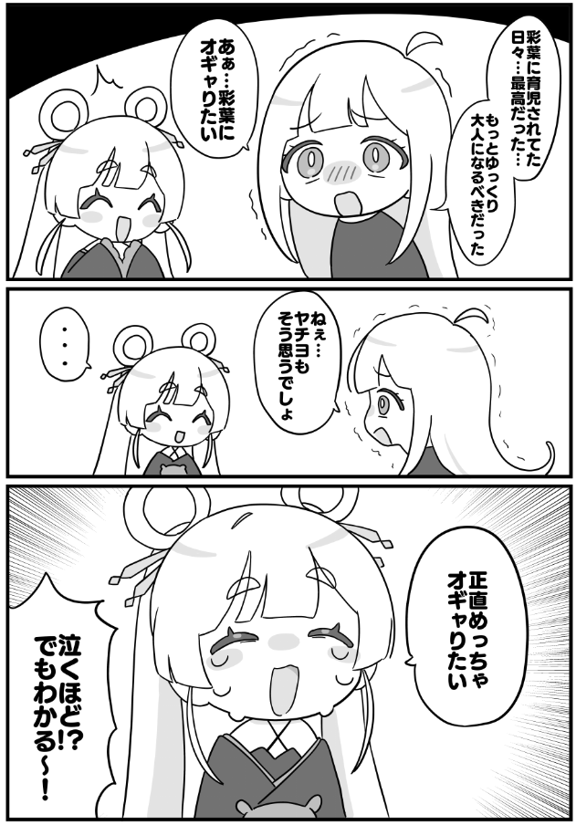 超かぐや姫!FA
限界ギリギリかぐやち漫画 