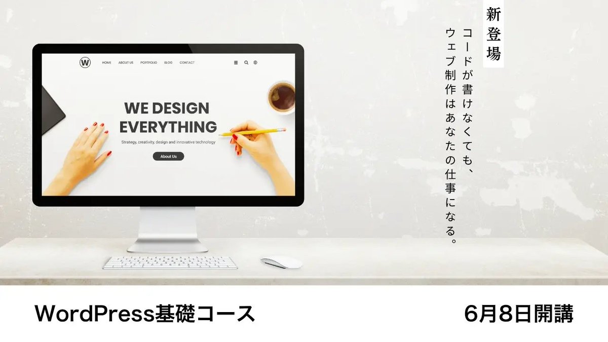 sunabaco's tweet photo. 近日開催予定のSUNABACOのコース📚
各コースページより受付中です✍️

WordPress 基礎コース
🗓️6月8日（月）開講
https://t.co/7QGDwWvGrt

CMSマスターコース
🗓️6月29日（月）開講
https://t.co/PoCxGWNzm5

DX人材育成講座
🗓️6月29日（月）開講
https://t.co/phwWVtqq88 https://t.co/aU6JDBdnN4